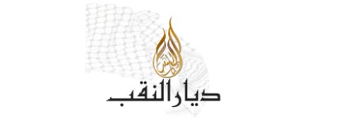 3644_addpicture_Deyar AI Nagab.jpg